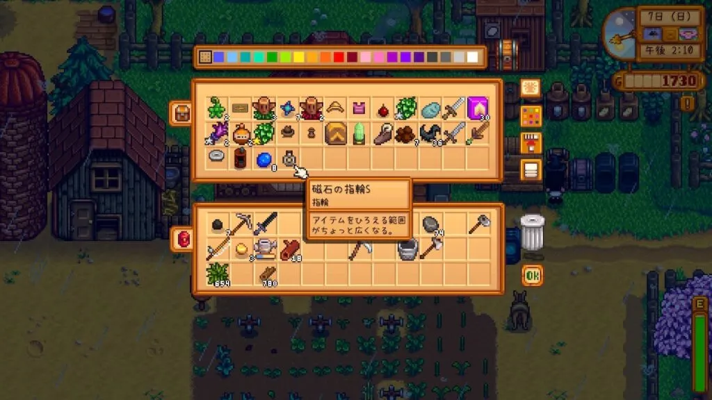 『Stardew Valley』指輪