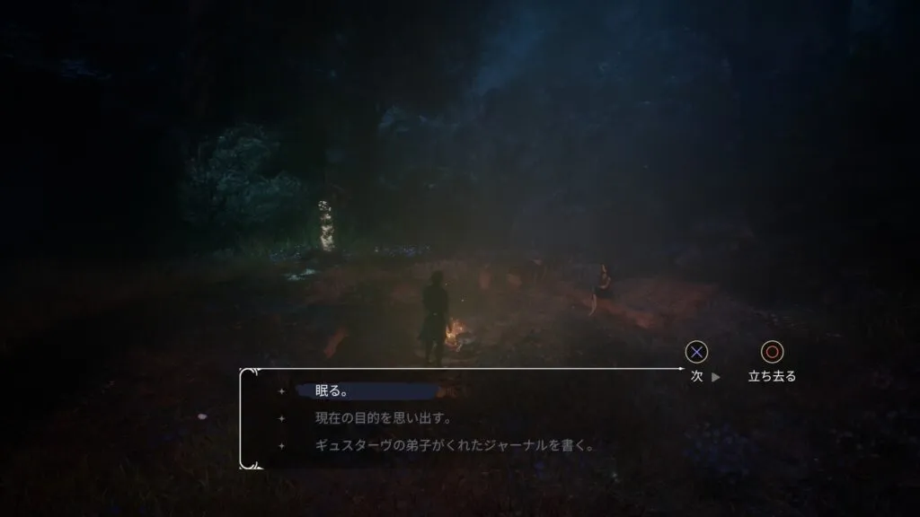 『Clair Obscur: Expedition 33』キャンプ