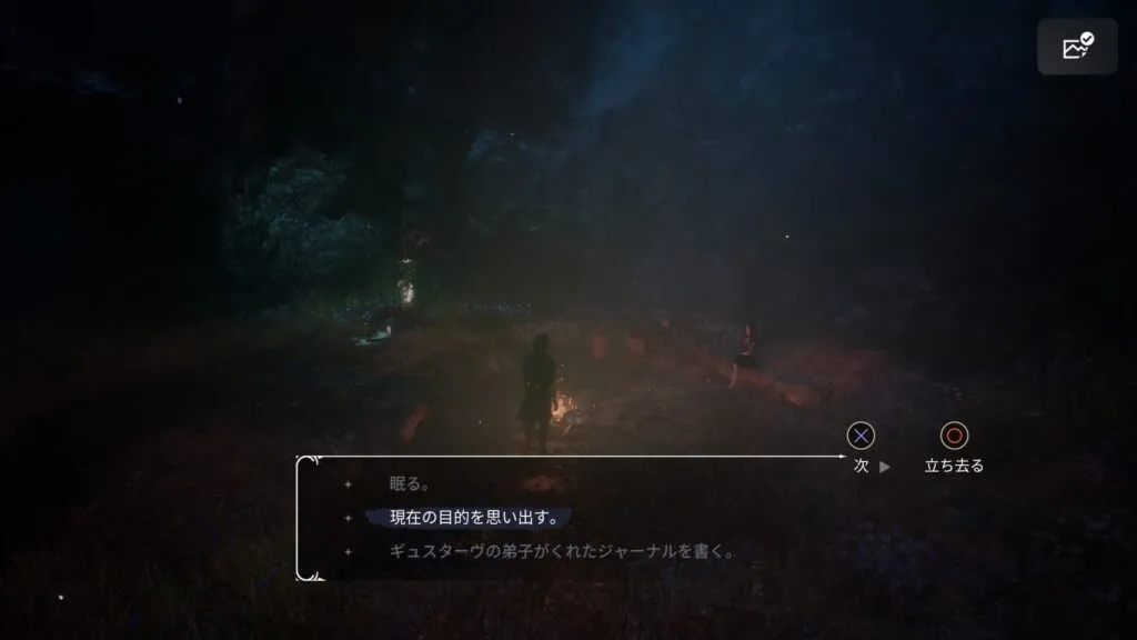 『Clair Obscur: Expedition 33』現在の目的
