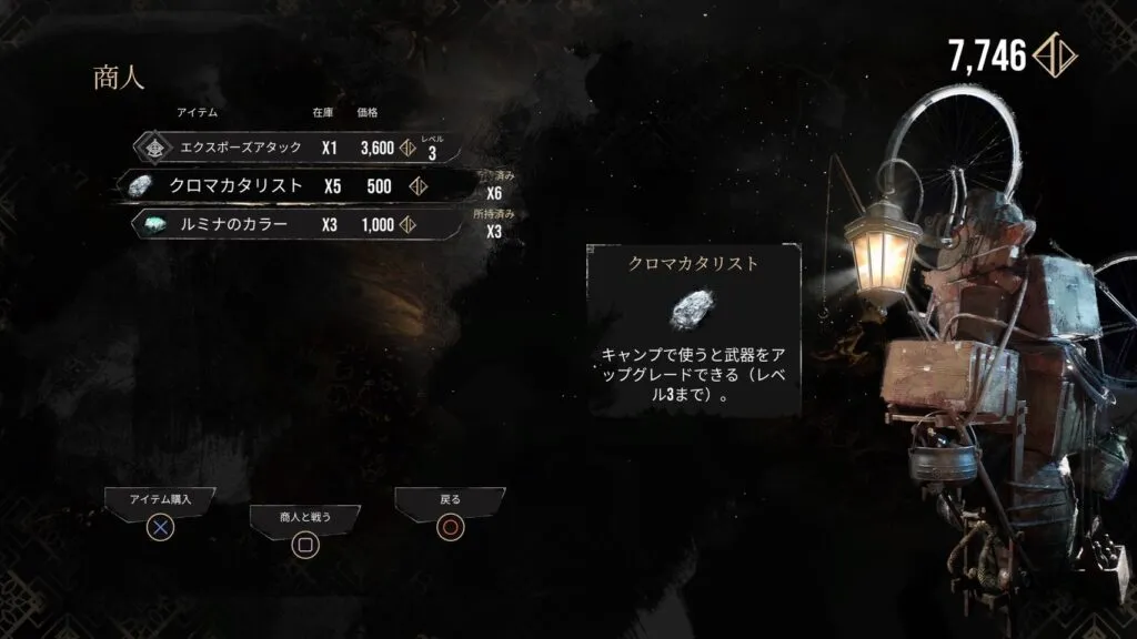 『Clair Obscur: Expedition 33』強化