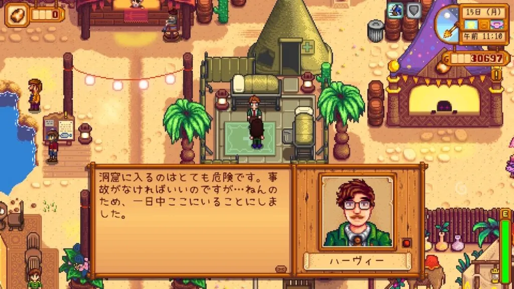 『Stardew Valley』診療所