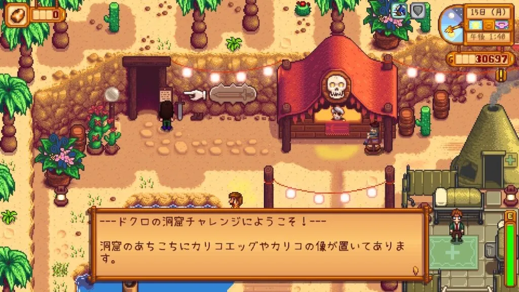 『Stardew Valley』ドクロの洞窟