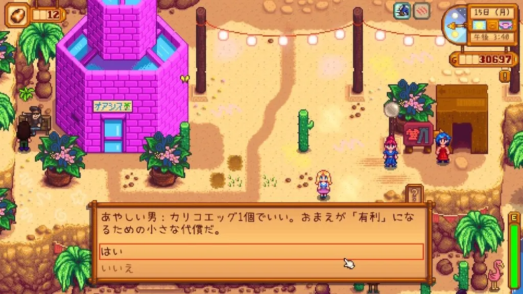 『Stardew Valley』レース