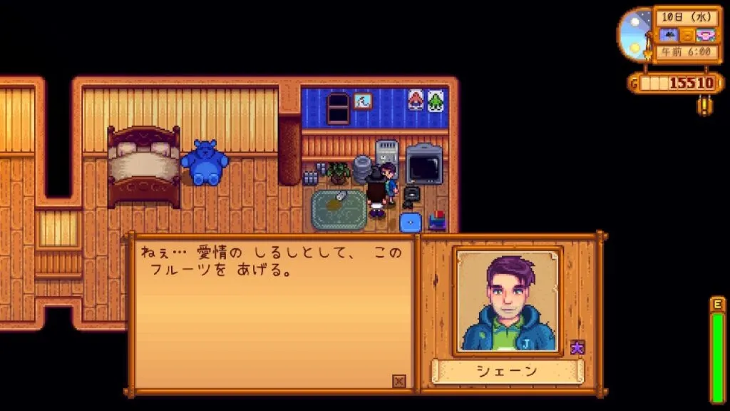 『Stardew Valley』パートナーから