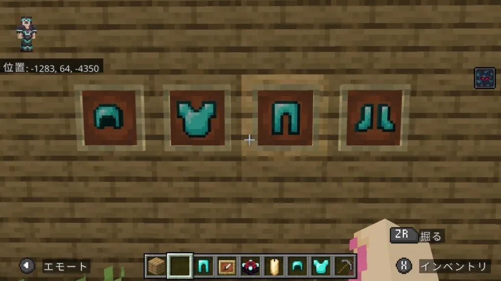 『マイクラ』額縁に飾った防具を眺めている。