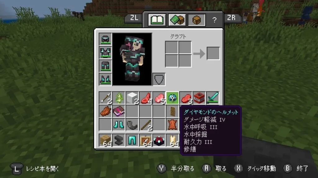 『マイクラ』ヘルメットに付いているエンチャントを確認している。