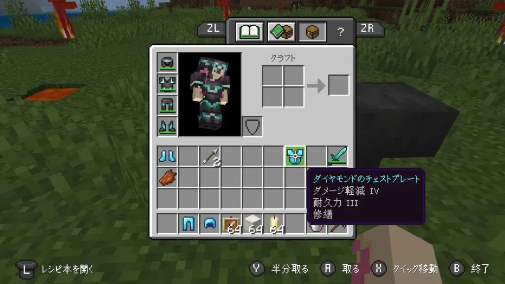 『マイクラ』チェストプレートに付いているエンチャントを確認している。