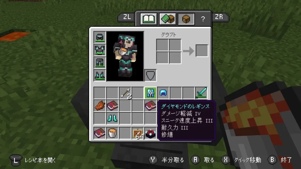 『マイクラ』レギンスに付いているエンチャントを確認している。