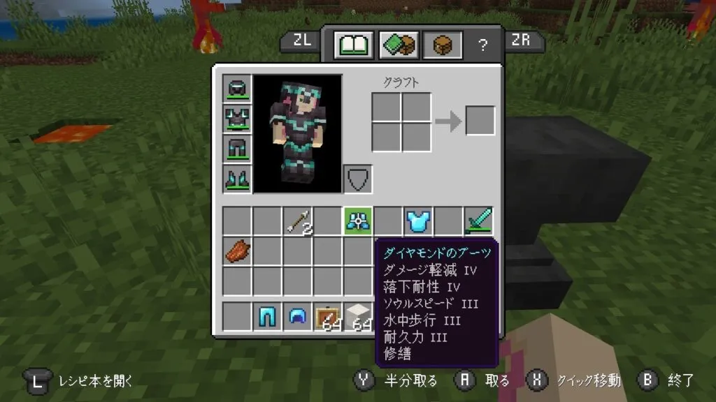 『マイクラ』ブーツに付いているエンチャントを確認している。