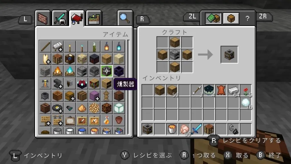 『マイクラ』作業台で燻製器を作っている。