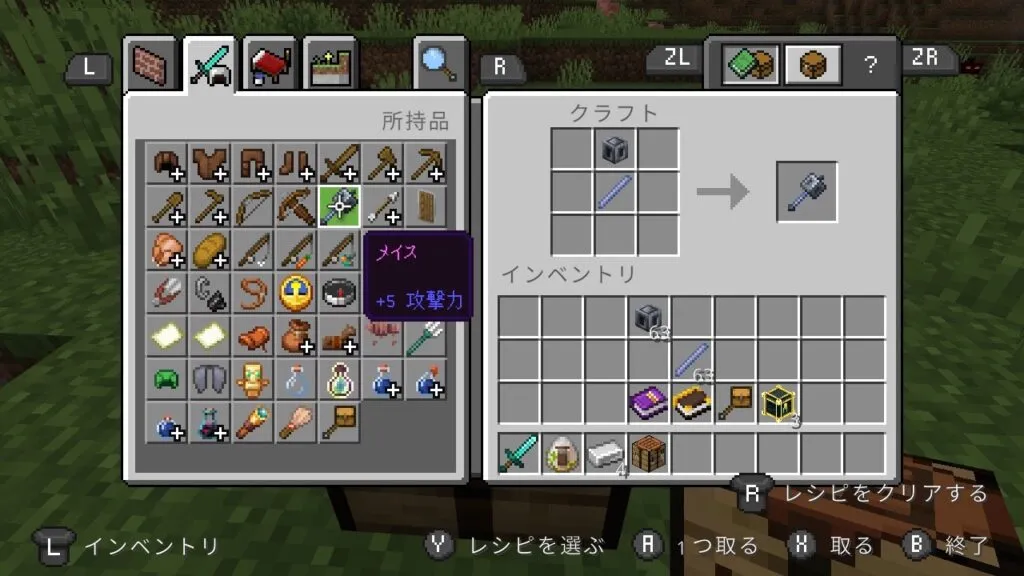 『マイクラ』作業台でメイスを作ろうとしている。