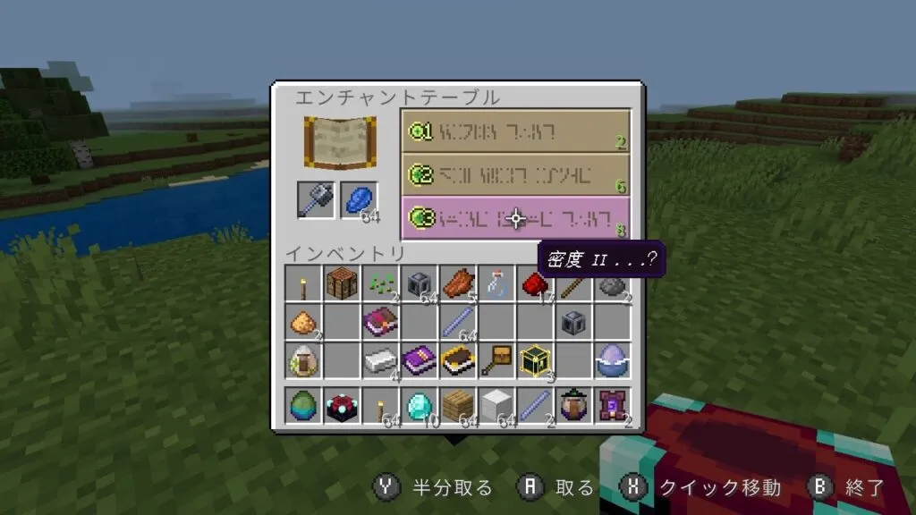 『マイクラ』エンチャントテーブルでメイスにエンチャントを付与している。