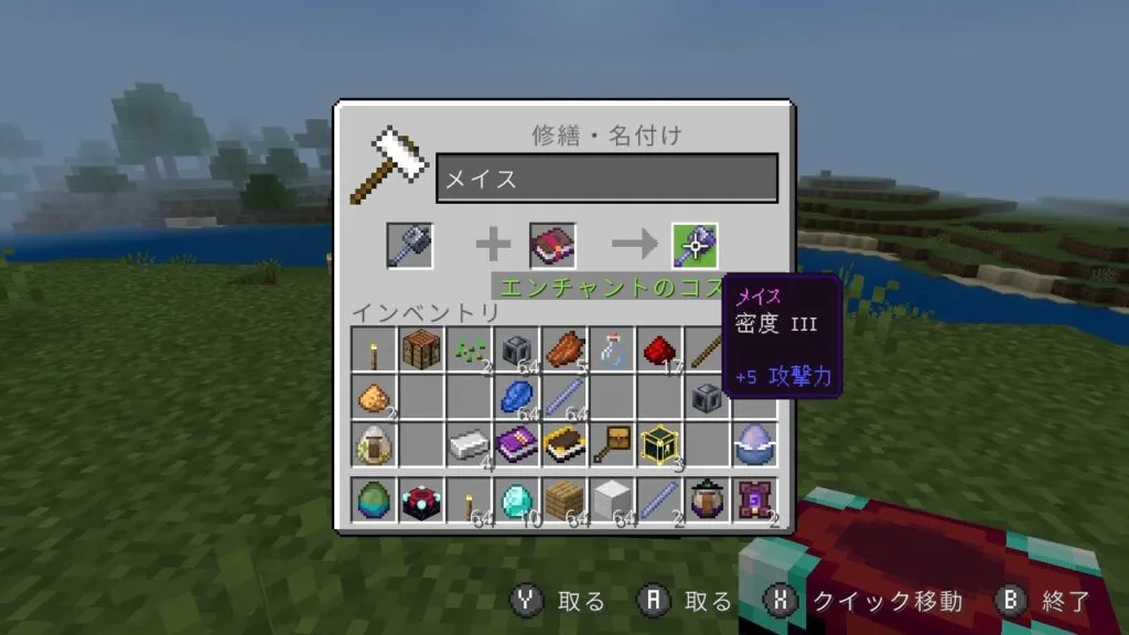 『マイクラ』金床でメイスにエンチャントを付与している。