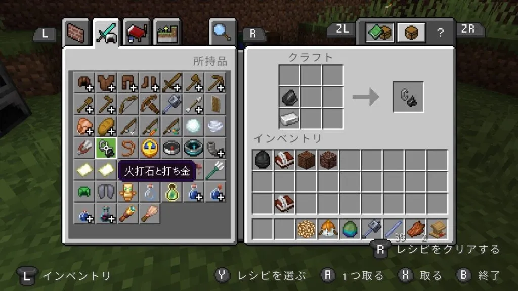 『マイクラ』作業台で火打石と打ち金を作っている。
