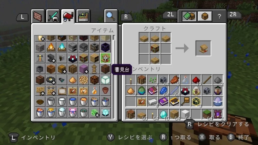 『マイクラ』作業台で書見台を作っている。