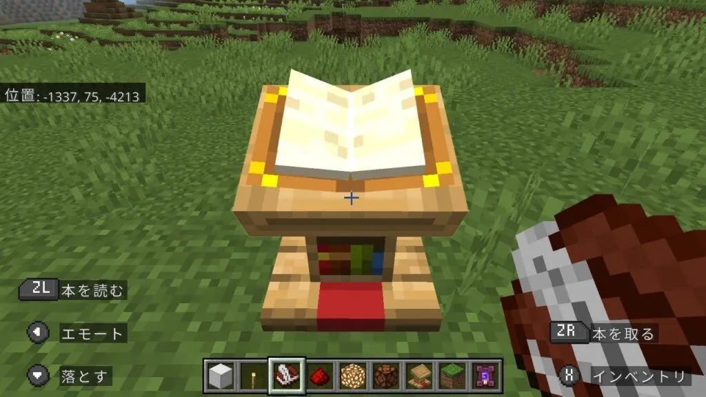 『マイクラ』本が置かれた書見台の前に立つプレイヤー。