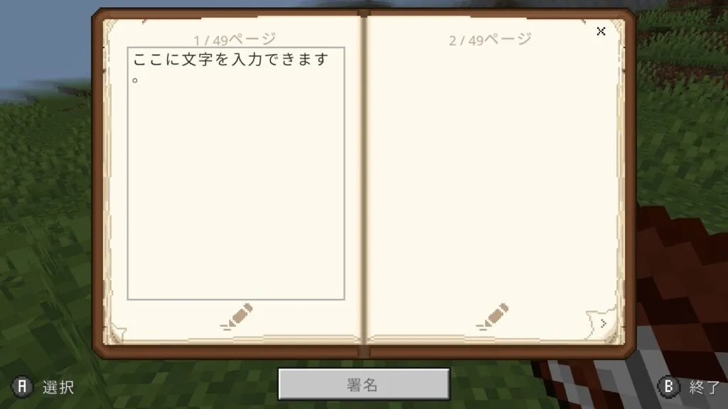『マイクラ』本と羽根ペンに文字を記入している。