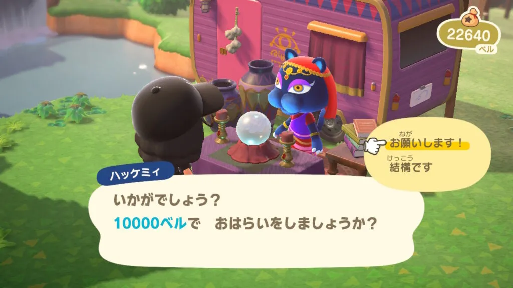 『あつまれ どうぶつの森』ハッケミィのおはらい