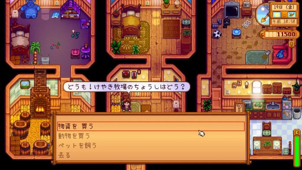 『Stardew Valley』マーニーの牧場