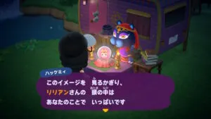 『あつまれ どうぶつの森』相性占い、結果は上々
