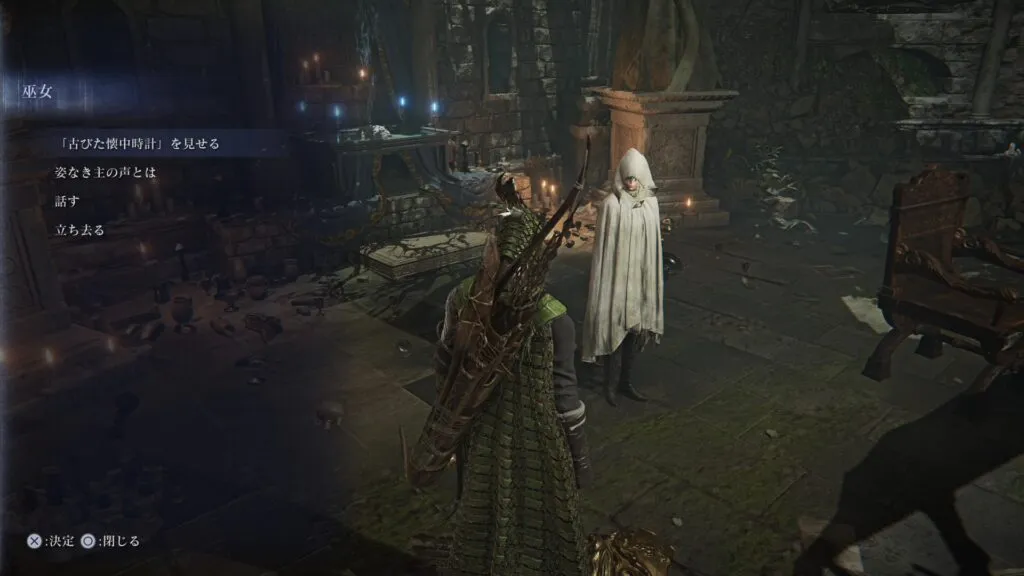 『ELDEN RING NIGHTREIGN』フードを被った巫女