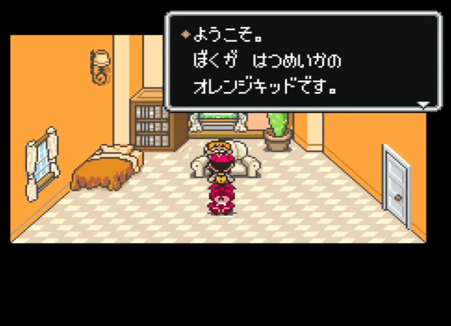 『MOTHER2』オレンジキッド