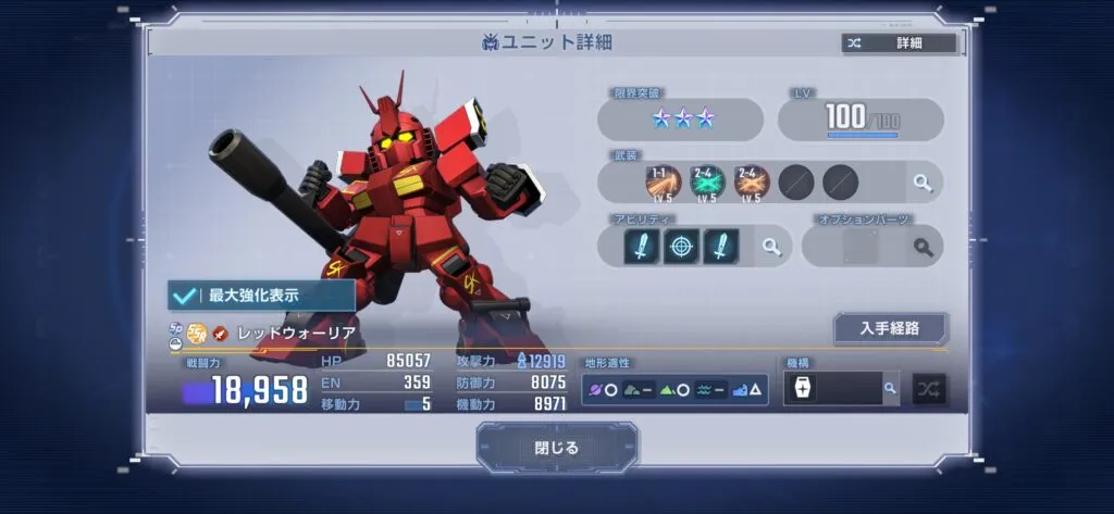 『SDガンダム ジージェネレーション エターナル』レッドウォーリア
