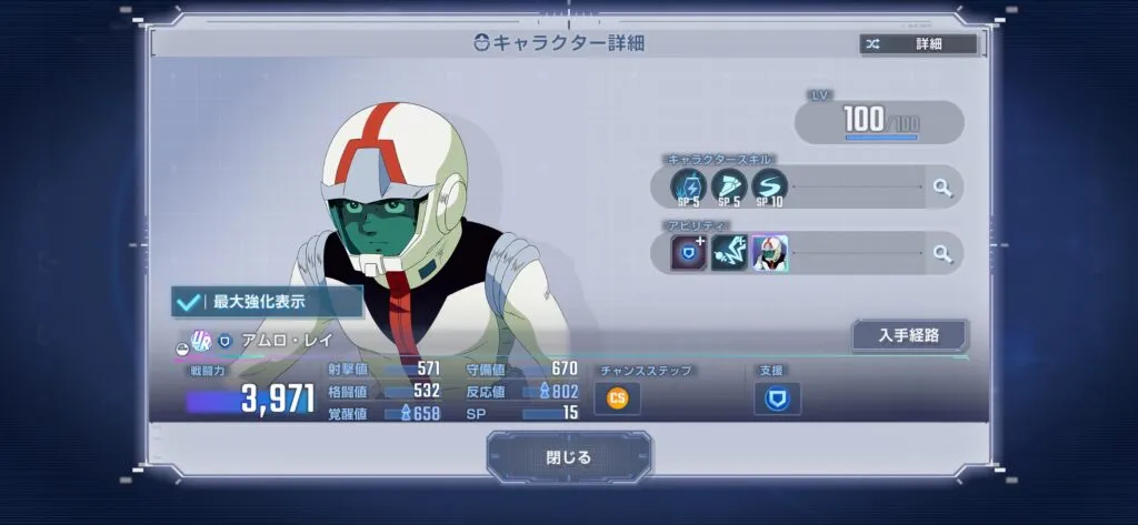 『SDガンダム ジージェネレーション エターナル』アムロ・レイ