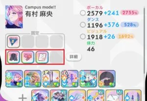 『学園アイドルマスター』のメモリー詳細画面。