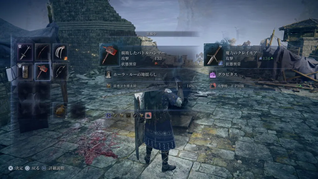 『ELDEN RING NIGHTREIGN』のゲーム画面。武器スロットの武器を入れ換える場面。