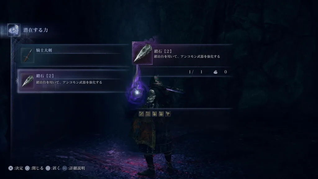 『ELDEN RING NIGHTREIGN』のゲーム画面。坑道で鍛石【2】を回収する場面。