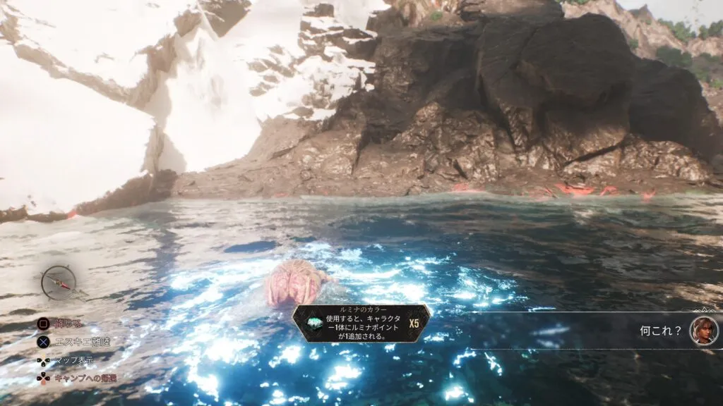 潜水でルミナのカラー入手