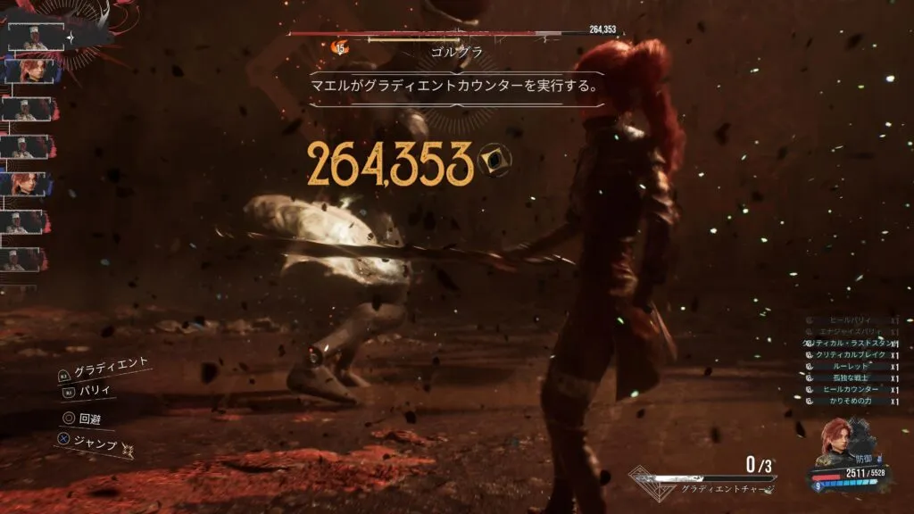 ゴルグラとの戦闘