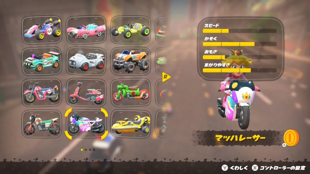 ピーチ+マッハレーサーの性能