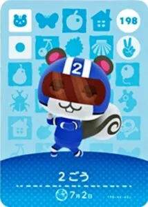 『どうぶつの森』amiiboカード 2ごう