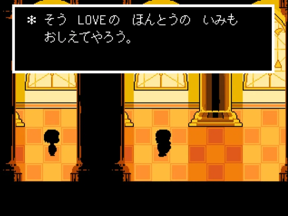 『UNDERTALE』サンズとの再会シーン②