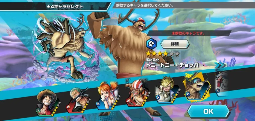 『バウンティラッシュ』初回にプレゼントされるキャラを選んでいる。