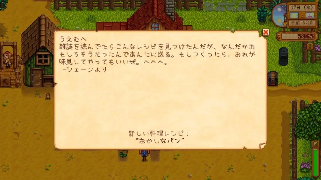 『Stardew Valley』料理