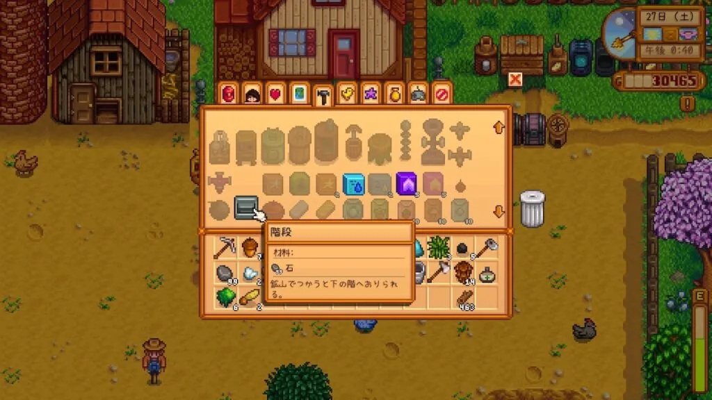 『Stardew Valley』階段