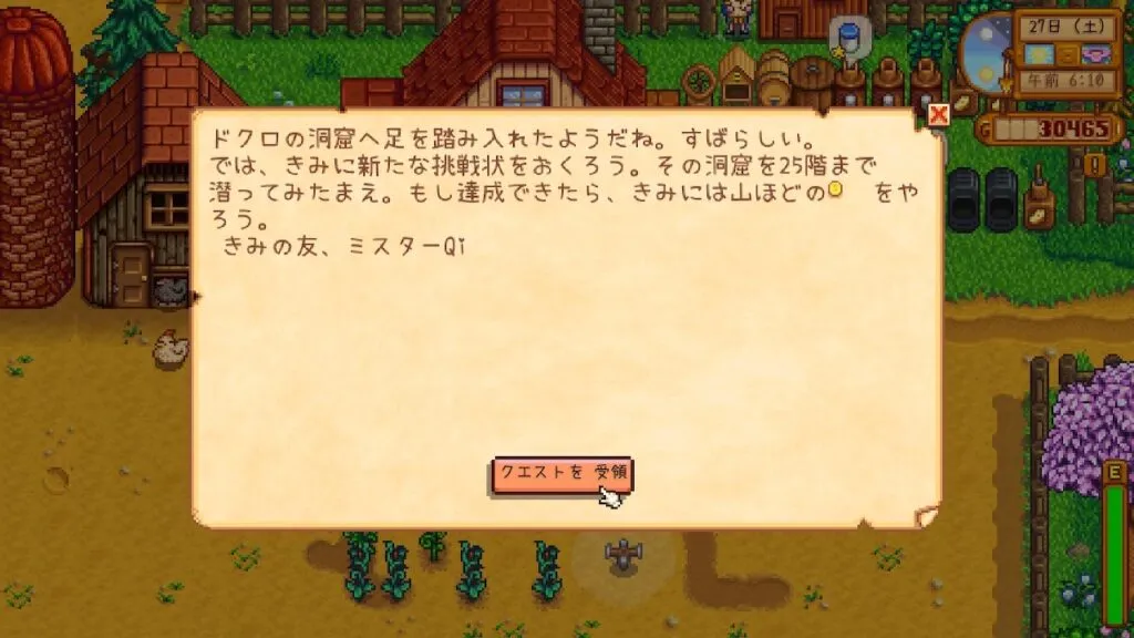 『Stardew Valley』ドクロの洞窟