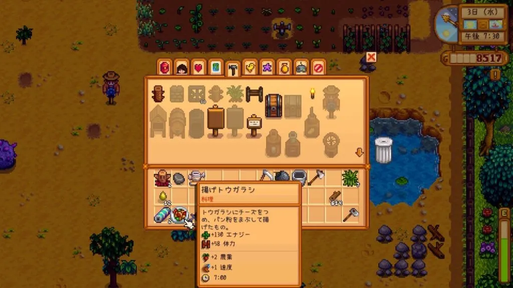 『Stardew Valley』料理