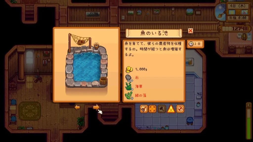 『Stardew Valley』魚のいる池