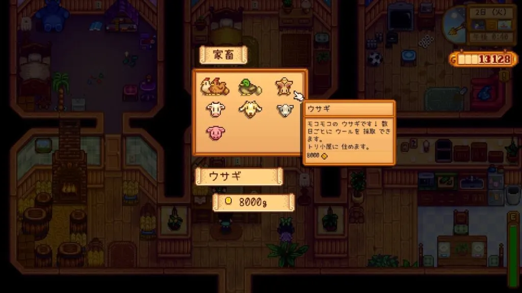 『Stardew Valley』ウサギ