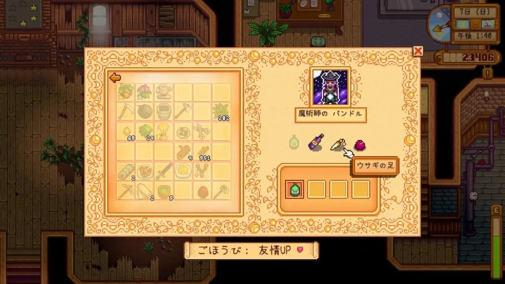 『Stardew Valley』バンドル