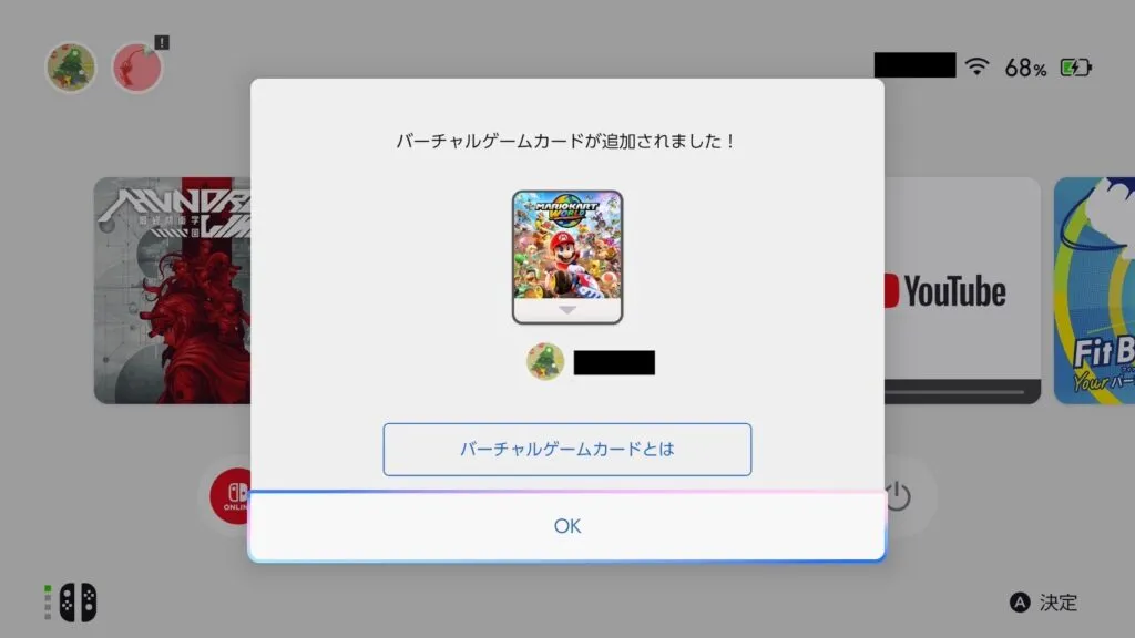 Nintendo Switch2 バーチャルゲームカード