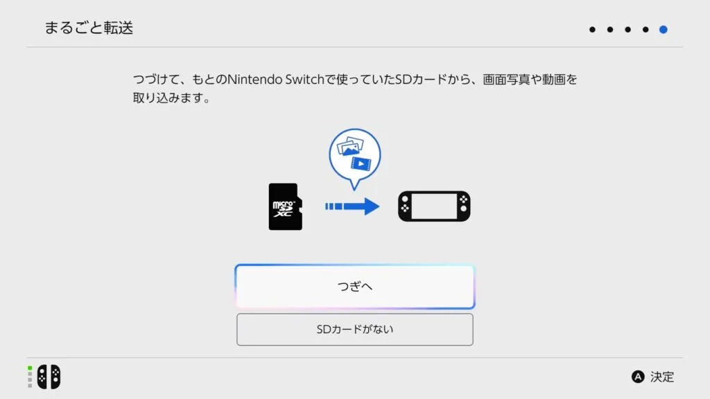 Nintendo Switch2　SDカード