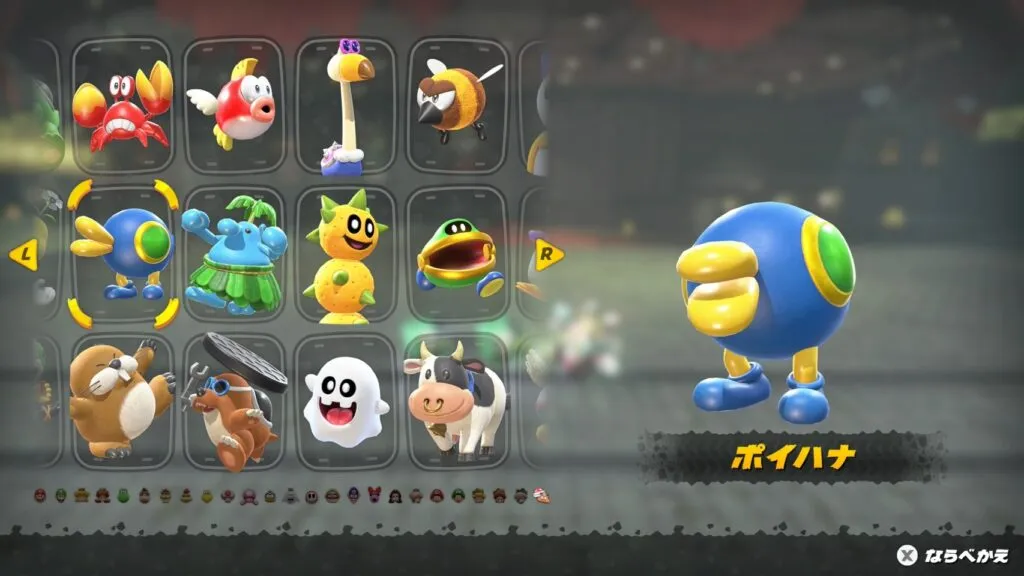 『マリオカート ワールド』キャラクター