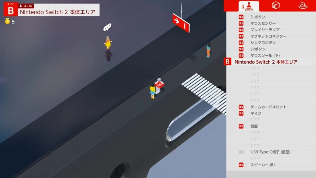 『Nintendo Switch 2 のひみつ展』スタンプラリー
