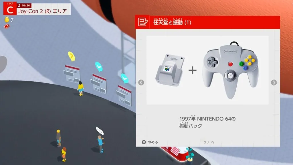 『Nintendo Switch 2 のひみつ展』コントローラー