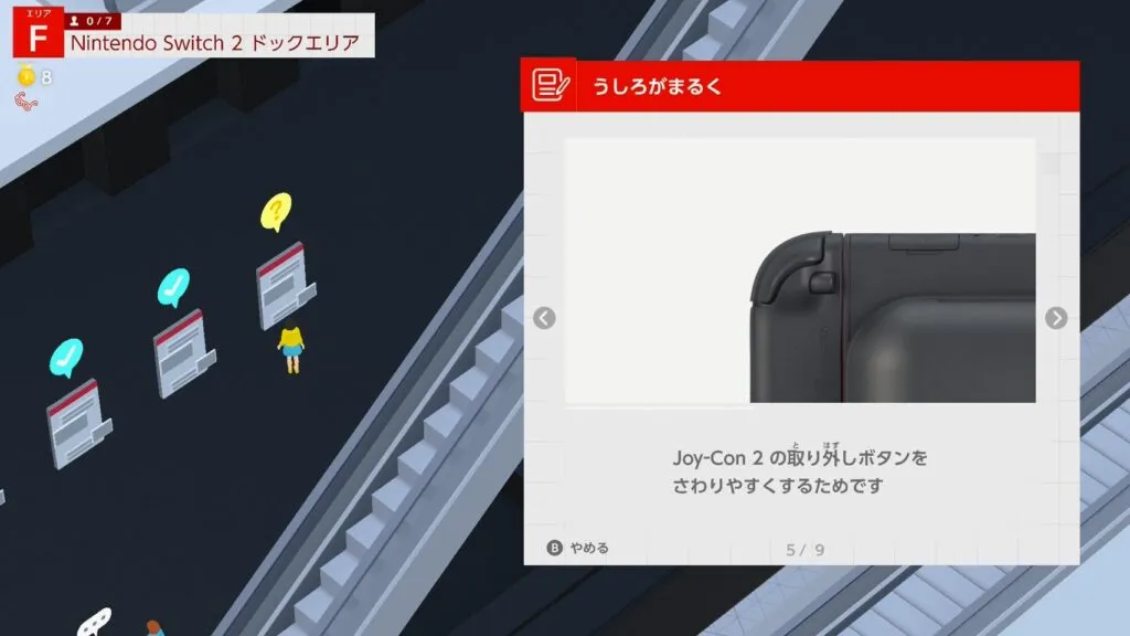 『Nintendo Switch 2 のひみつ展』ドック
